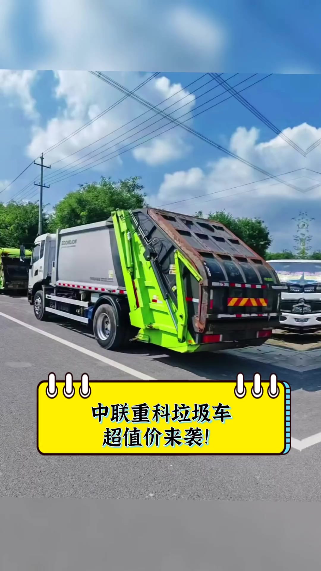 中聯(lián)重科垃圾車(chē) 專(zhuān)用車(chē)領(lǐng)域的高效清潔專(zhuān)家，超值價(jià)驚喜來(lái)襲